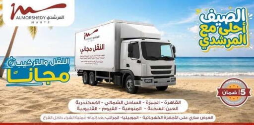 available at Al Morshedy  in Egypt - Cairo