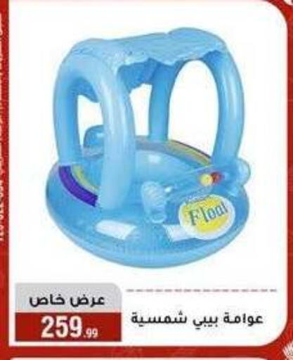 available at Al Morshedy  in Egypt - Cairo