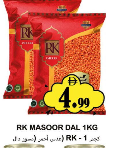 available at Souk Al Mubarak Hypermarket in UAE - Sharjah / Ajman