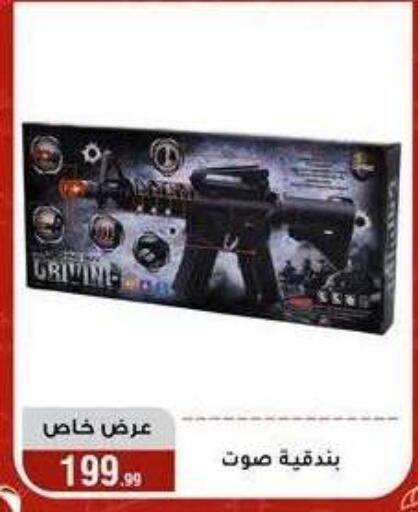available at Al Morshedy  in Egypt - Cairo
