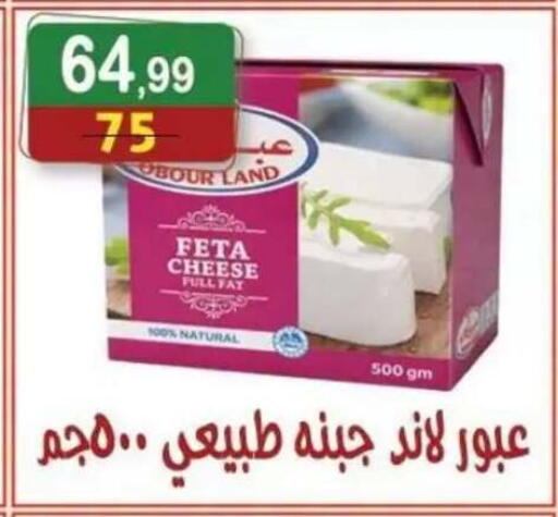 available at هايبر النسر in Egypt - القاهرة