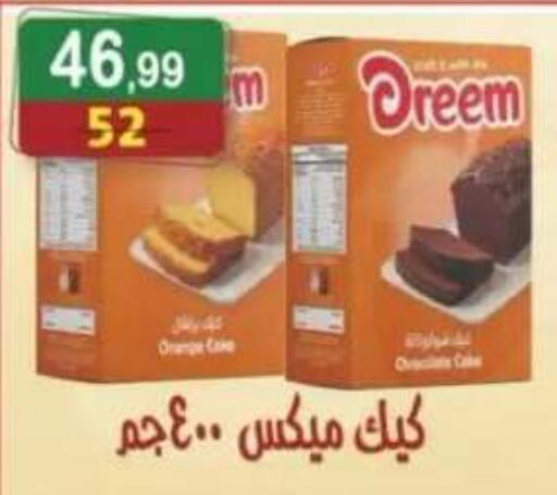 Orange available at هايبر النسر in Egypt - القاهرة