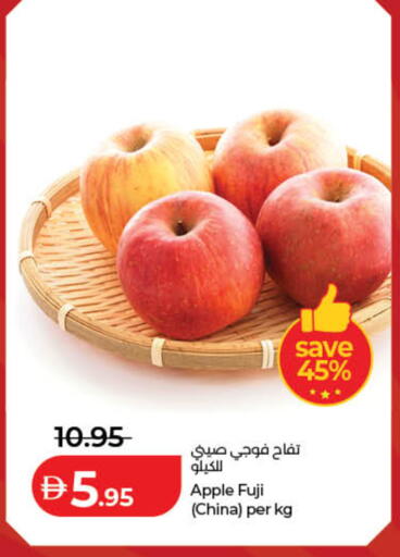 Apple from China available at Lulu Hypermarket in UAE - Ras al Khaimah