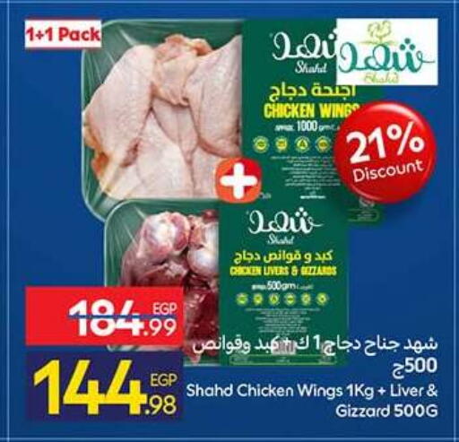available at Carrefour  in Egypt - Cairo