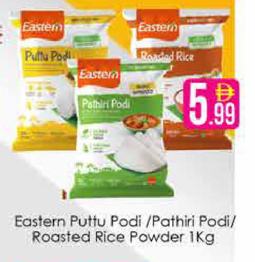 available at AIKO Mall and AIKO Hypermarket in UAE - Dubai