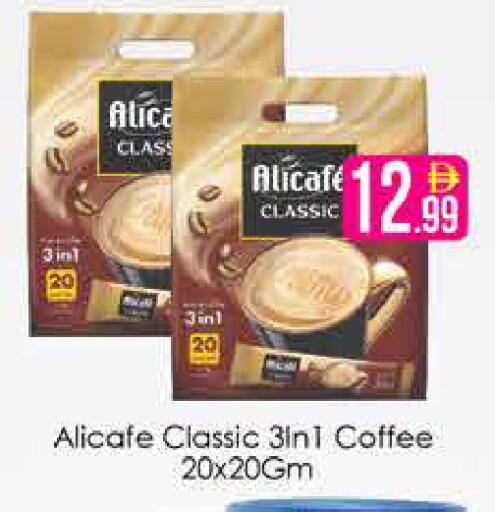 available at AIKO Mall and AIKO Hypermarket in UAE - Dubai