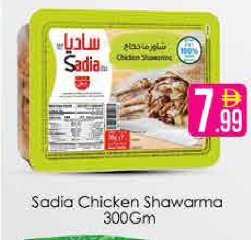 available at AIKO Mall and AIKO Hypermarket in UAE - Dubai