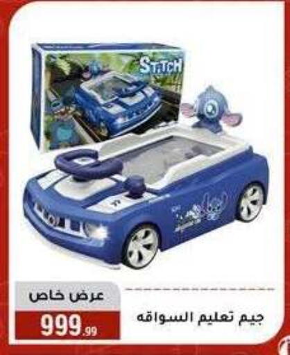 available at Al Morshedy  in Egypt - Cairo