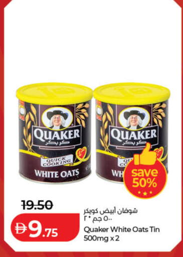 available at لولو هايبرماركت in الإمارات العربية المتحدة , الامارات - دبي