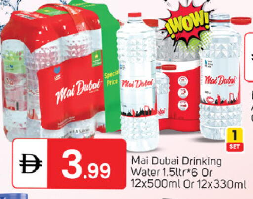 available at سوق طلال in الإمارات العربية المتحدة , الامارات - دبي