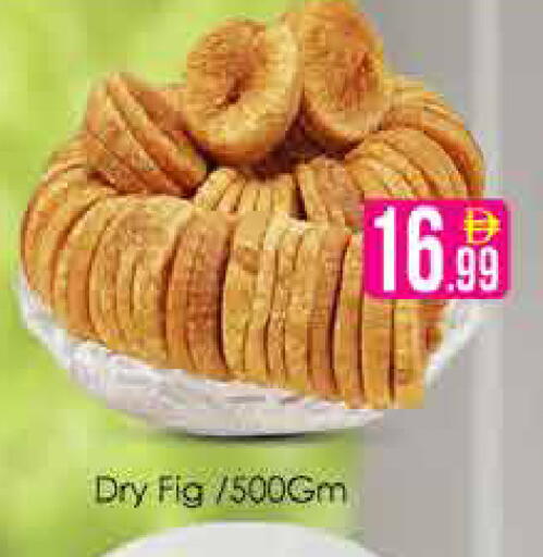 Fig available at AIKO Mall and AIKO Hypermarket in UAE - Dubai