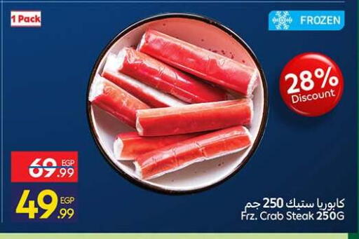 available at Carrefour  in Egypt - Cairo