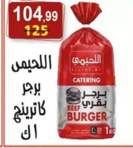 available at هايبر النسر in Egypt - القاهرة