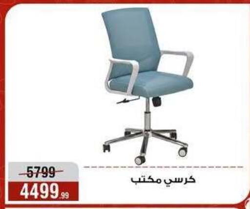 available at Al Morshedy  in Egypt - Cairo