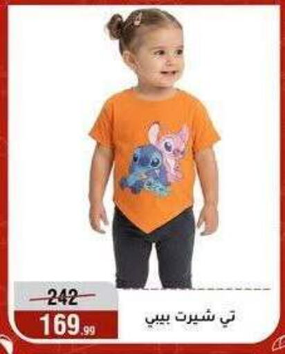 available at Al Morshedy  in Egypt - Cairo