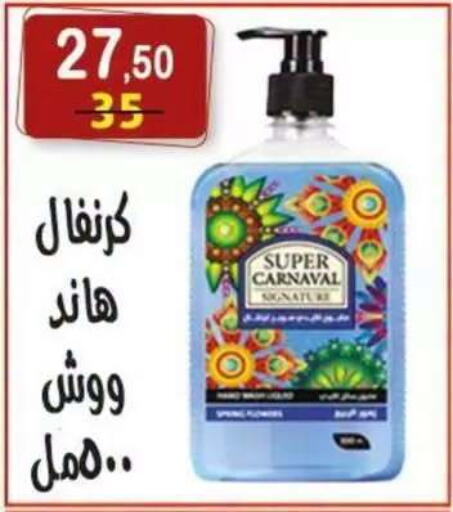 available at هايبر النسر in Egypt - القاهرة