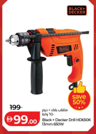 available at لولو هايبرماركت in الإمارات العربية المتحدة , الامارات - دبي