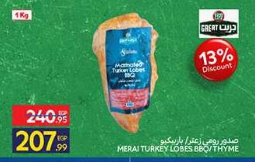 Thyme available at Carrefour  in Egypt - Cairo