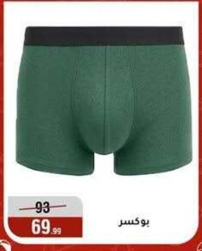 available at Al Morshedy  in Egypt - Cairo