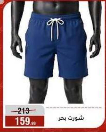 available at المرشدي in Egypt - القاهرة