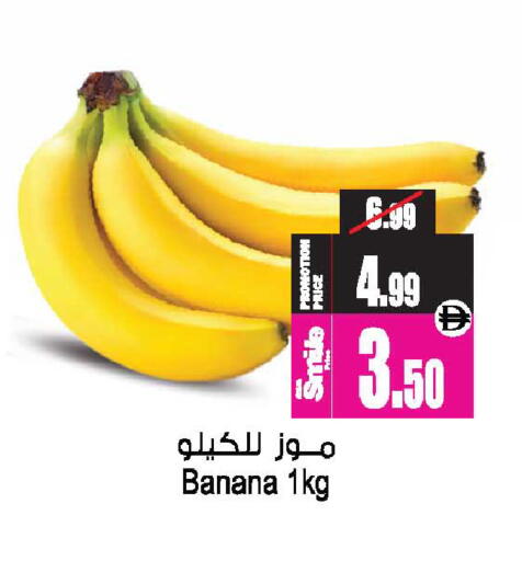 Banana available at أنصار جاليري in الإمارات العربية المتحدة , الامارات - دبي