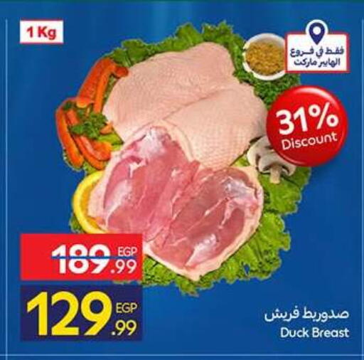 available at Carrefour  in Egypt - Cairo