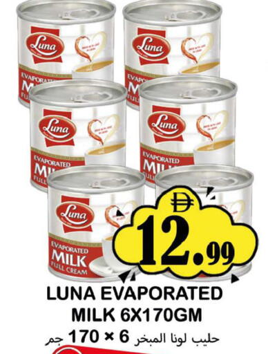 available at Souk Al Mubarak Hypermarket in UAE - Sharjah / Ajman
