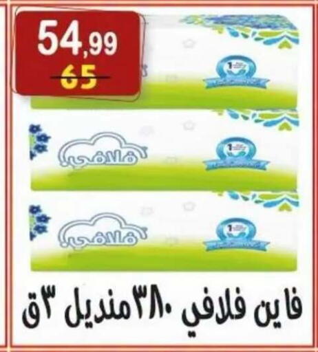 available at هايبر النسر in Egypt - القاهرة