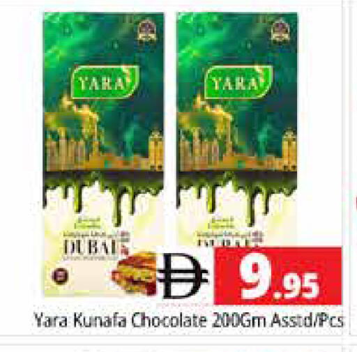 available at هايبر ماركت باسونز in الإمارات العربية المتحدة , الامارات - الشارقة / عجمان