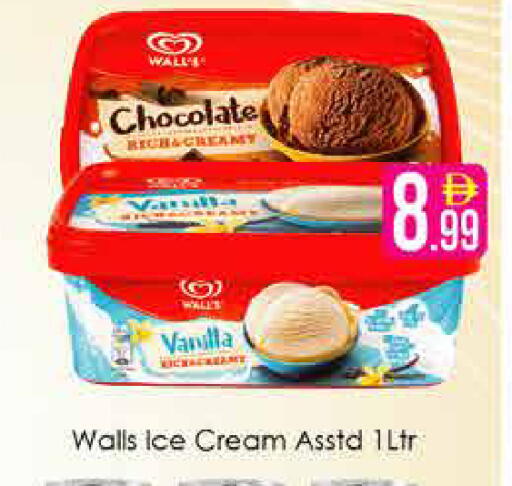 Vanilla available at AIKO Mall and AIKO Hypermarket in UAE - Dubai