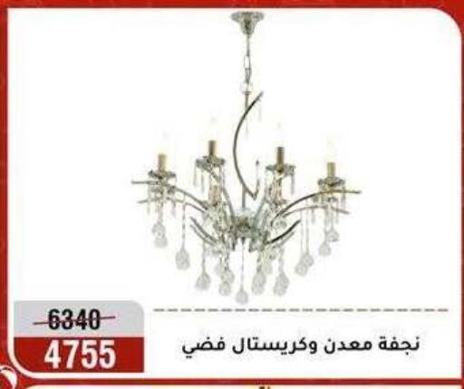 available at Al Morshedy  in Egypt - Cairo