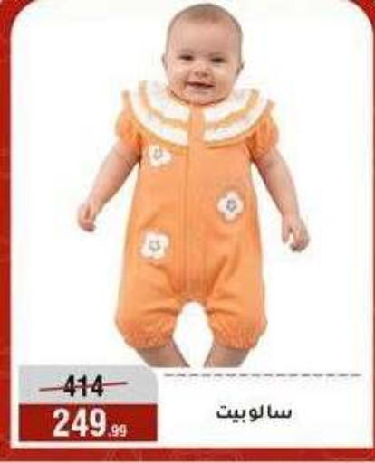 available at Al Morshedy  in Egypt - Cairo