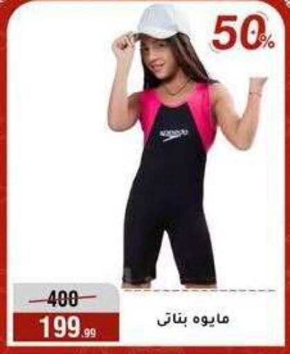 available at Al Morshedy  in Egypt - Cairo