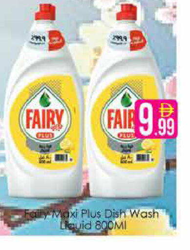 available at AIKO Mall and AIKO Hypermarket in UAE - Dubai