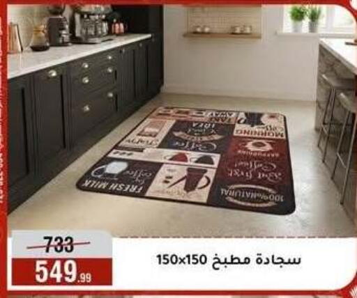available at المرشدي in Egypt - القاهرة