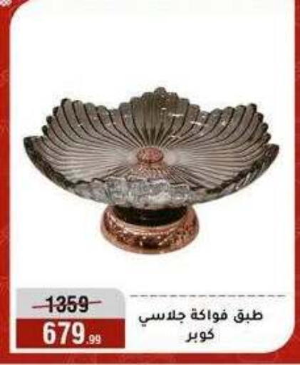 available at Al Morshedy  in Egypt - Cairo