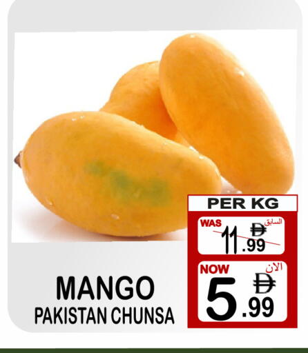 Mango from Pakistan available at جفت بوينت in الإمارات العربية المتحدة , الامارات - دبي