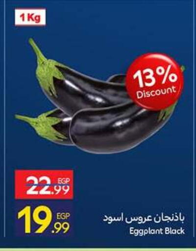 Eggplant available at Carrefour  in Egypt - Cairo
