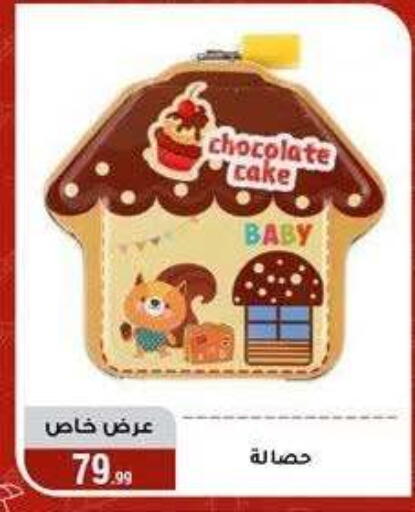 available at Al Morshedy  in Egypt - Cairo