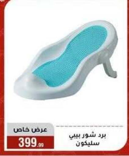 available at Al Morshedy  in Egypt - Cairo