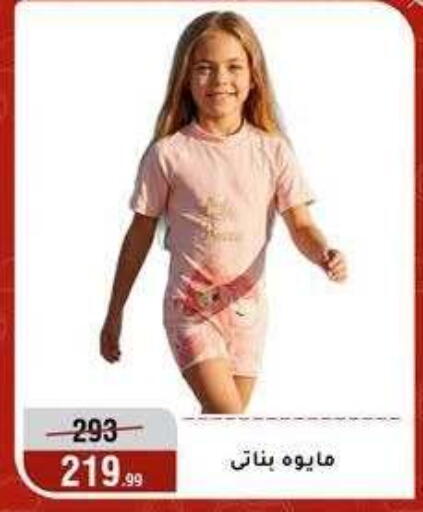 available at Al Morshedy  in Egypt - Cairo