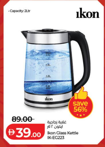 available at لولو هايبرماركت in الإمارات العربية المتحدة , الامارات - دبي