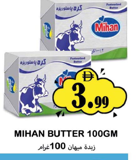 available at Souk Al Mubarak Hypermarket in UAE - Sharjah / Ajman