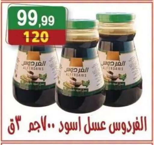 available at هايبر النسر in Egypt - القاهرة