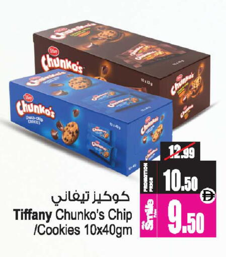 available at أنصار جاليري in الإمارات العربية المتحدة , الامارات - دبي