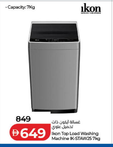 available at لولو هايبرماركت in الإمارات العربية المتحدة , الامارات - دبي