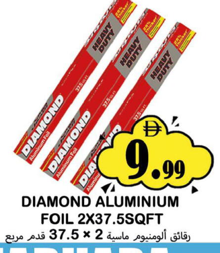 available at سوق المبارك هايبرماركت in الإمارات العربية المتحدة , الامارات - الشارقة / عجمان
