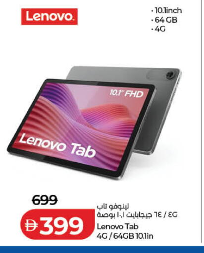 available at لولو هايبرماركت in الإمارات العربية المتحدة , الامارات - دبي