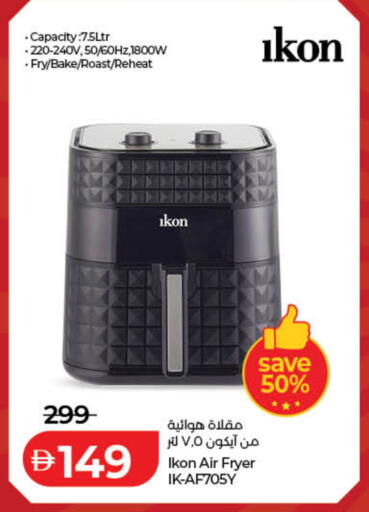 available at لولو هايبرماركت in الإمارات العربية المتحدة , الامارات - رَأْس ٱلْخَيْمَة
