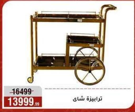 available at Al Morshedy  in Egypt - Cairo